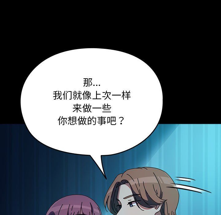 赘婿要通吃第62話