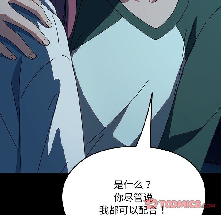 赘婿要通吃第62話