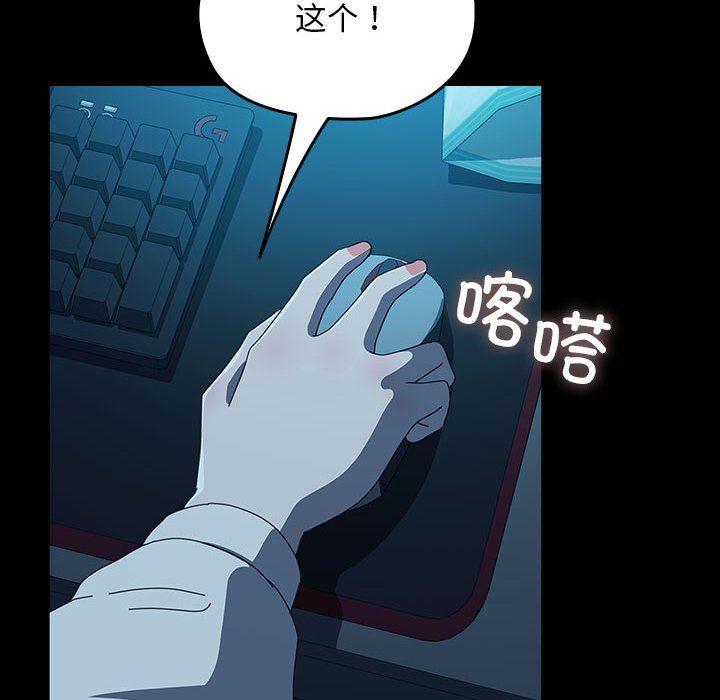 赘婿要通吃第62話