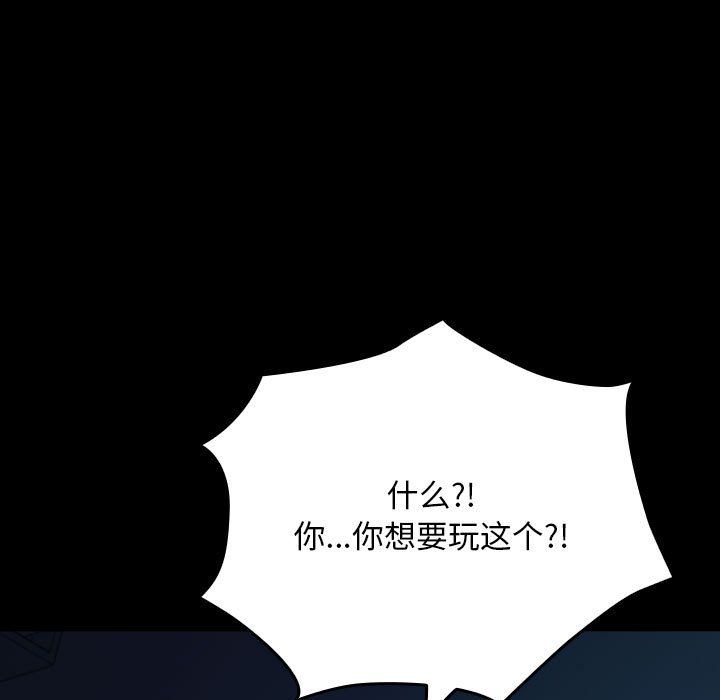 赘婿要通吃第62話