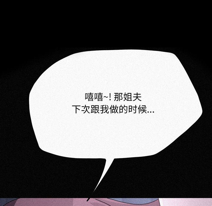 赘婿要通吃第62話