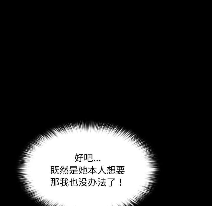 赘婿要通吃第62話