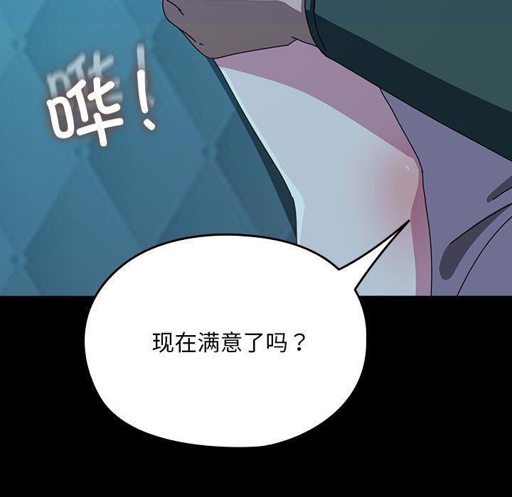 赘婿要通吃第62話