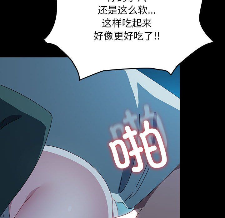 赘婿要通吃第62話