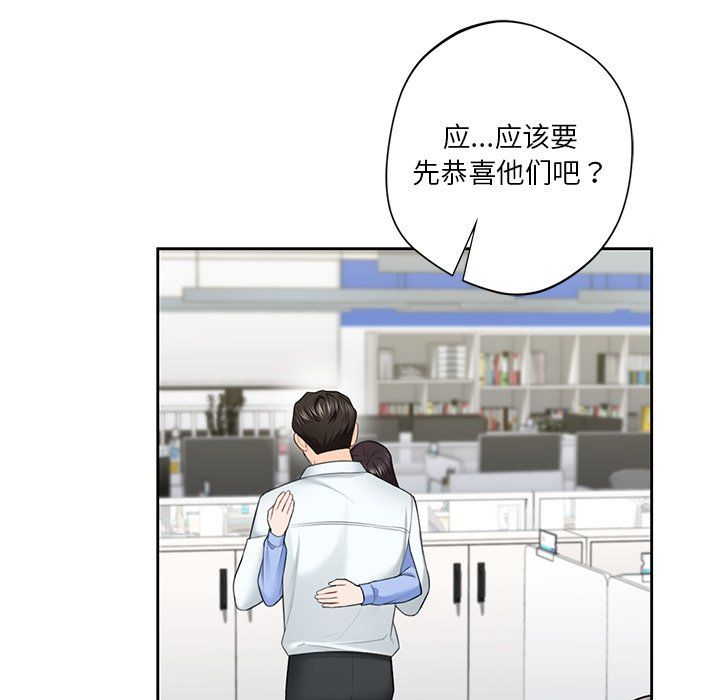 不当朋友当恋人第53話