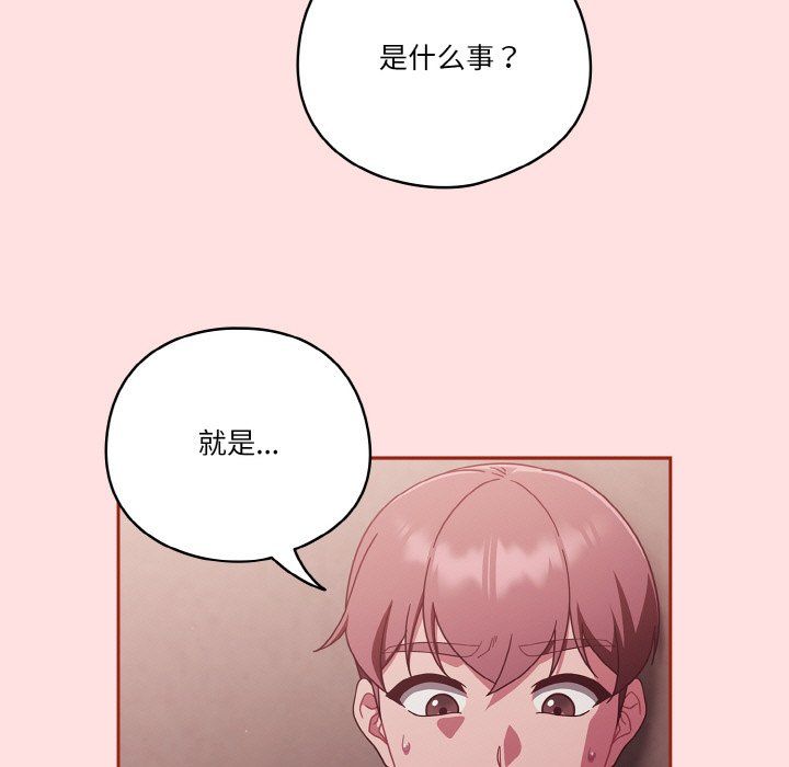 天降美差第20話