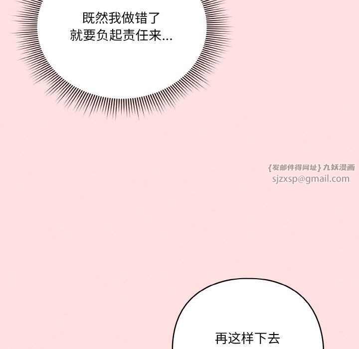 天降美差第20話