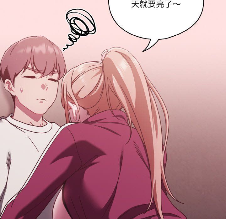 天降美差第20話