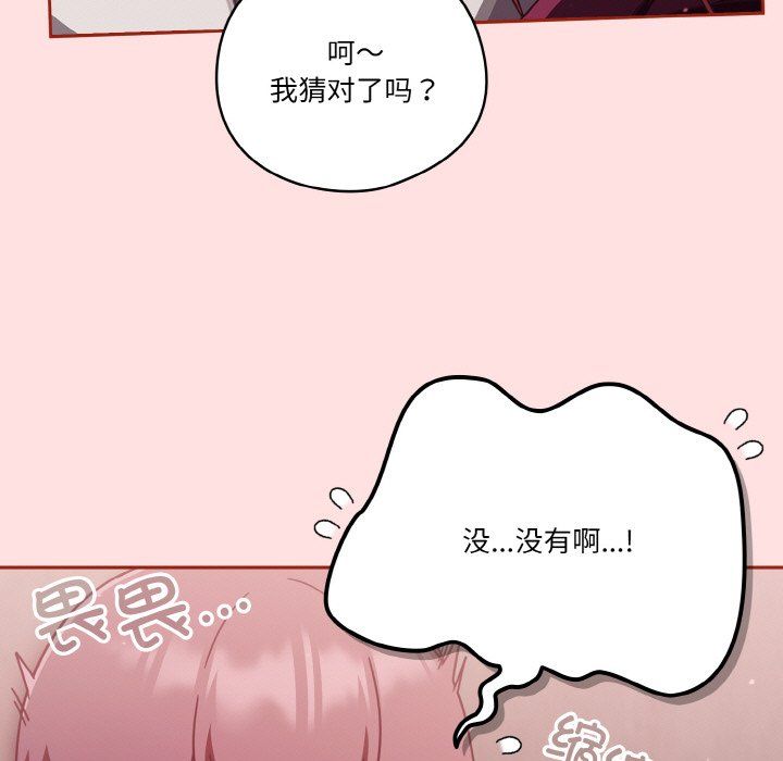 天降美差第20話