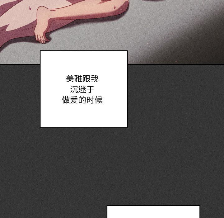 天降美差第20話