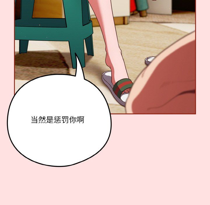 天降美差第20話