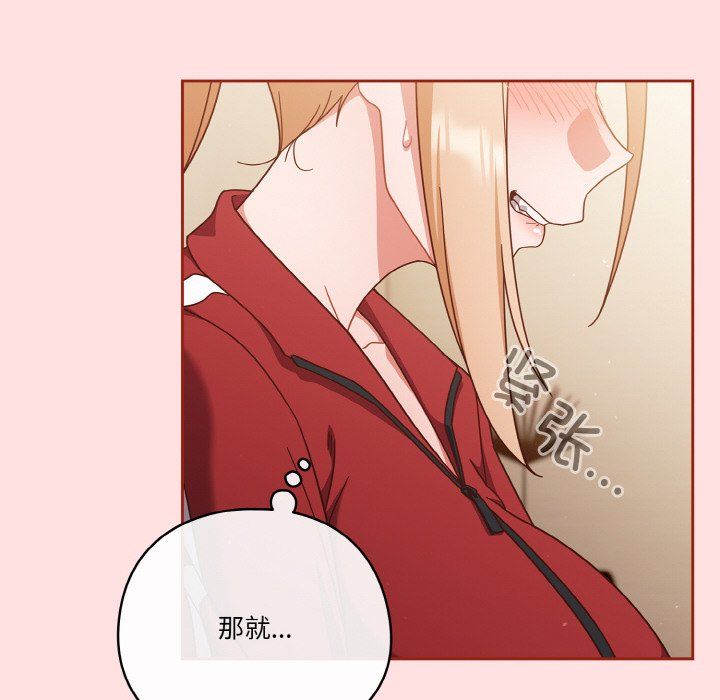 天降美差第20話