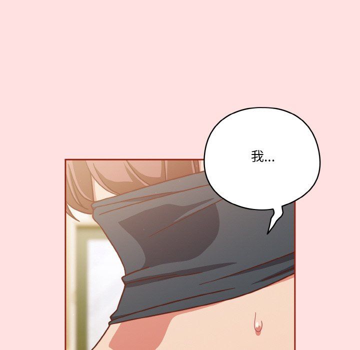 天降美差第20話