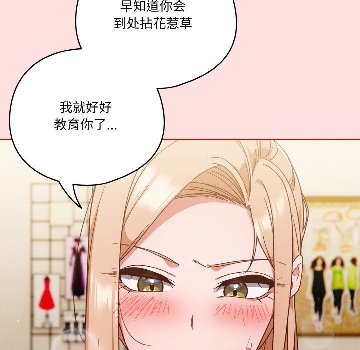 天降美差第20話