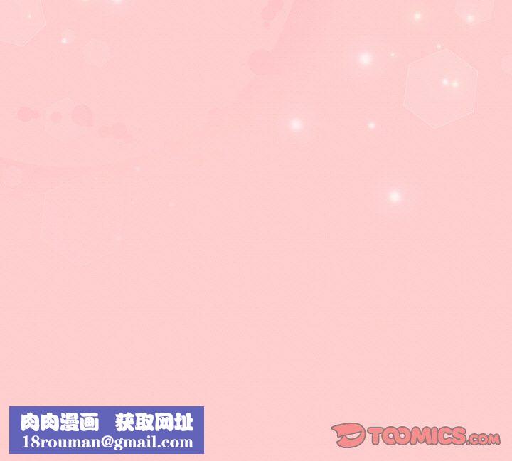 天降美差第20話