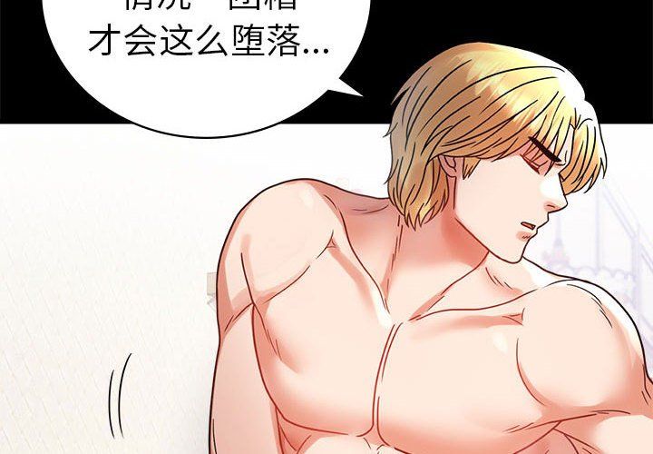 背叛的开始第43話