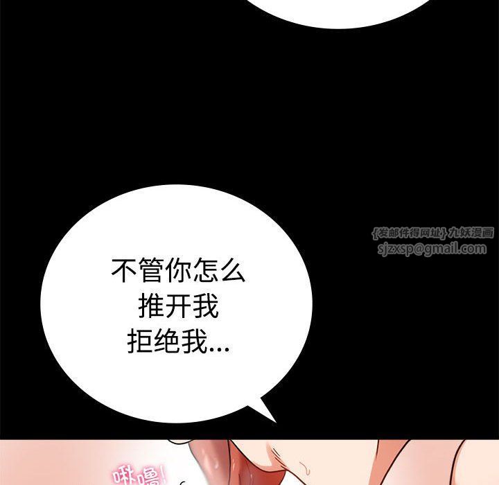 背叛的开始第43話