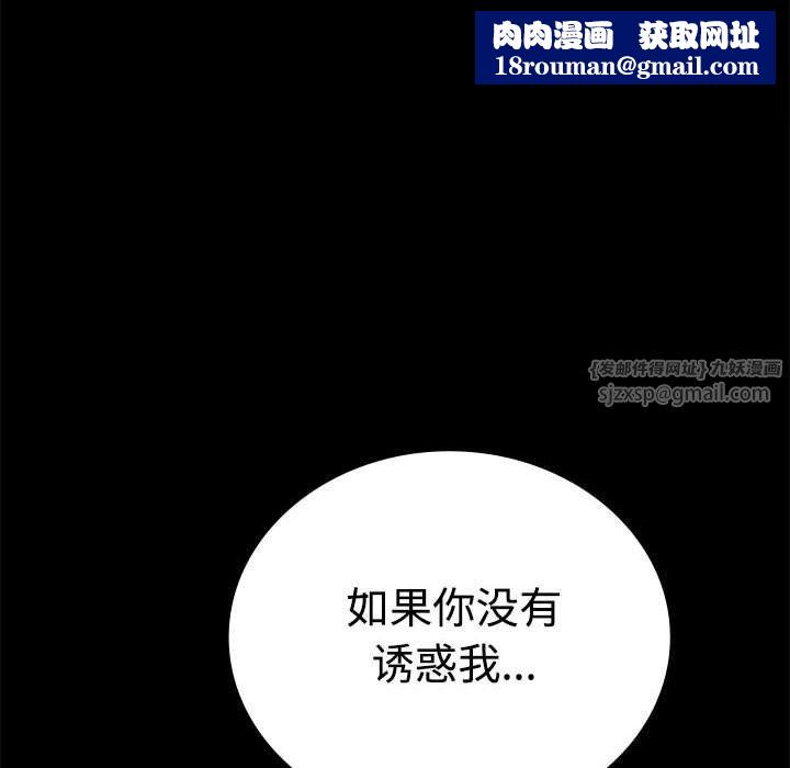 背叛的开始第43話