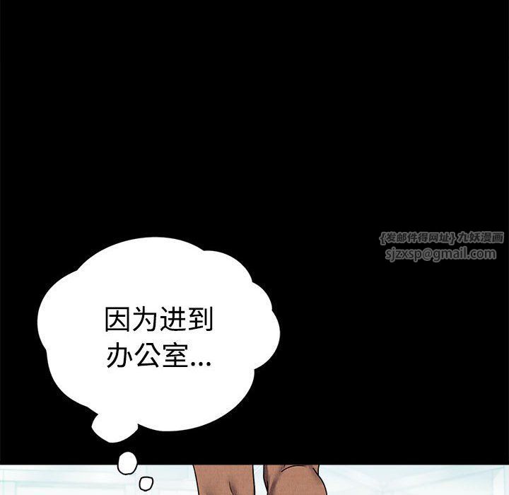 背叛的开始第43話