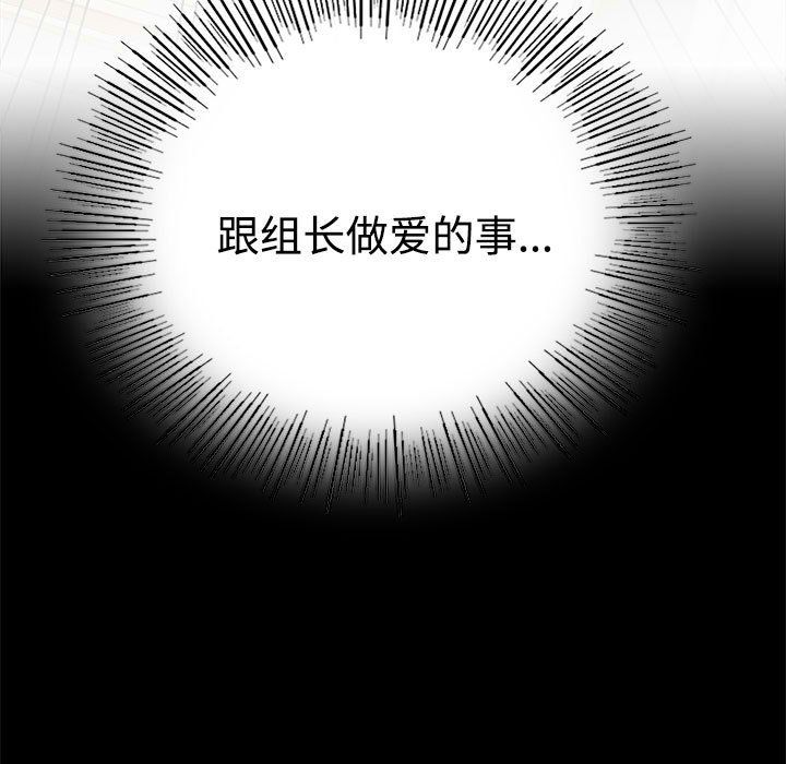 背叛的开始第43話