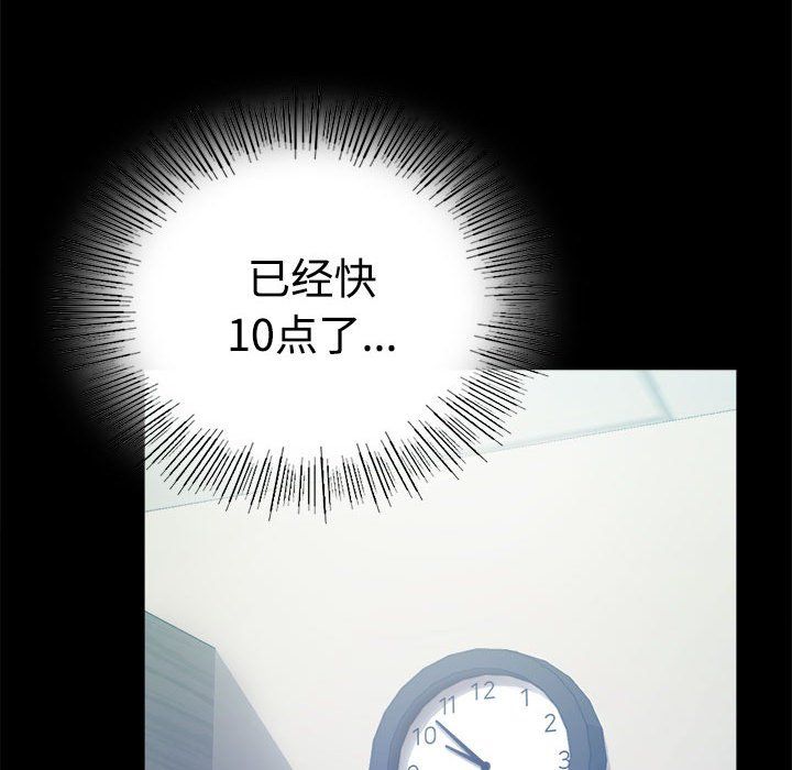 背叛的开始第43話