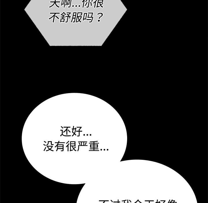 背叛的开始第43話