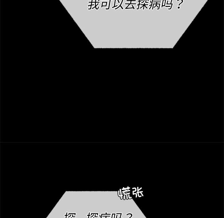 背叛的开始第43話