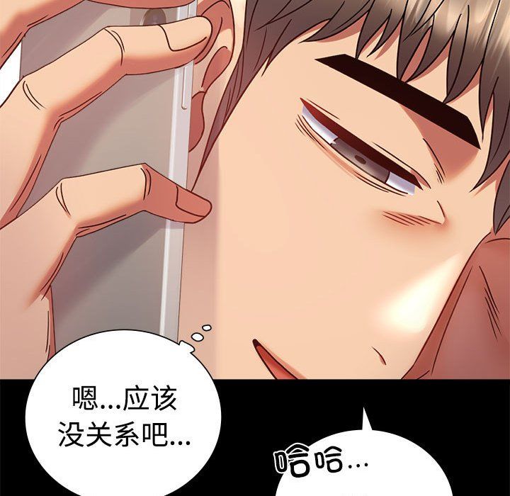 背叛的开始第43話