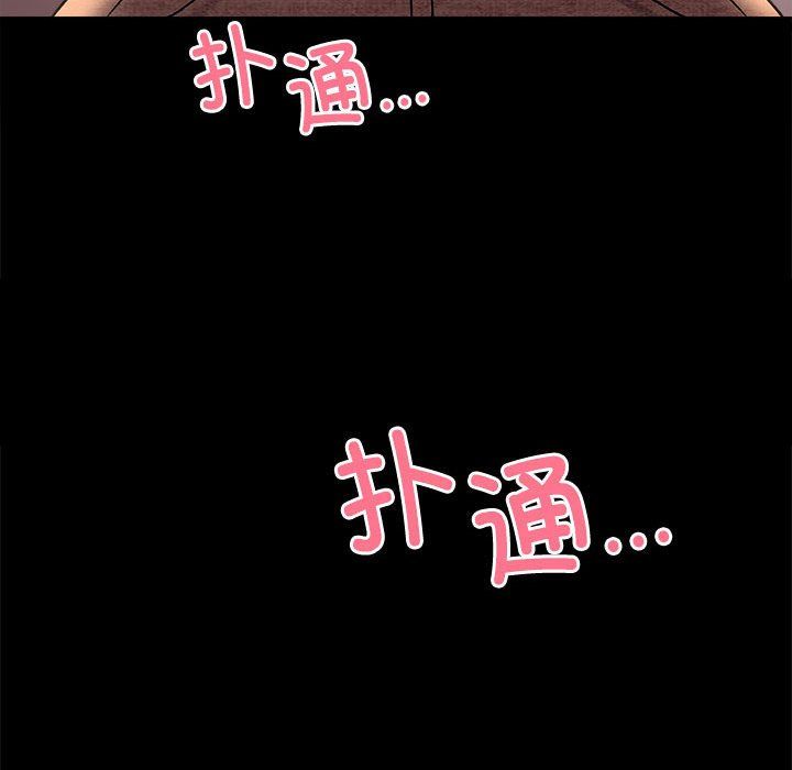 背叛的开始第43話