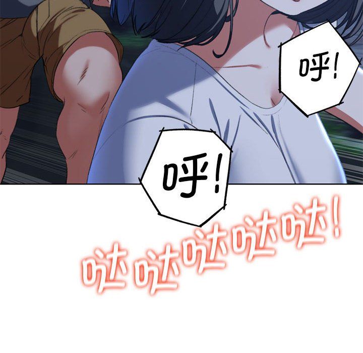 危险同学会第36話