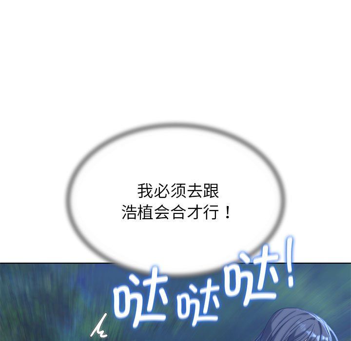 危险同学会第36話