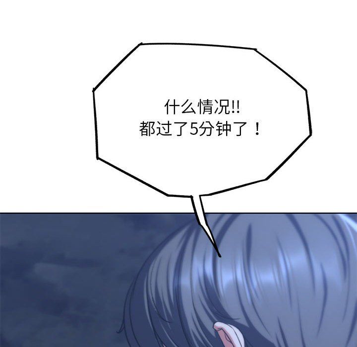 危险同学会第36話