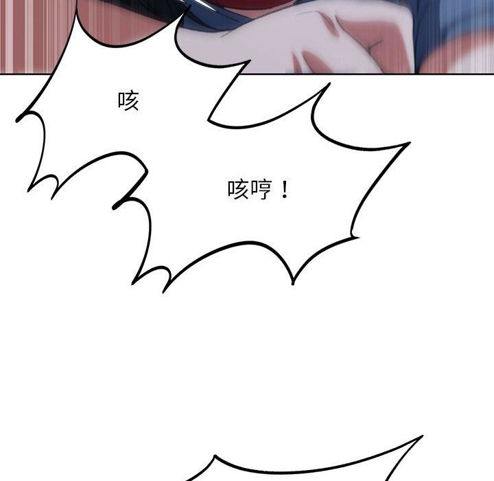 危险同学会第36話