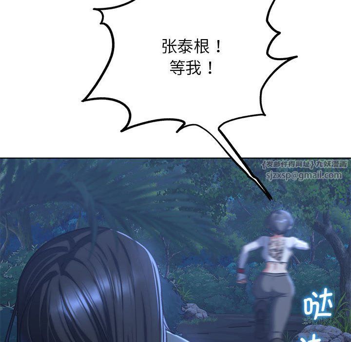 危险同学会第36話