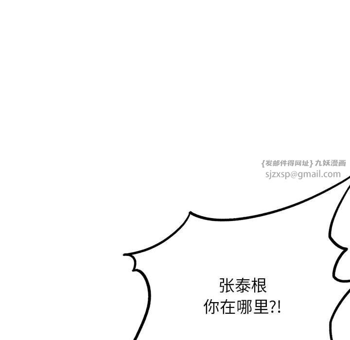 危险同学会第36話