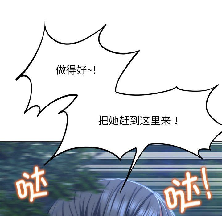 危险同学会第36話
