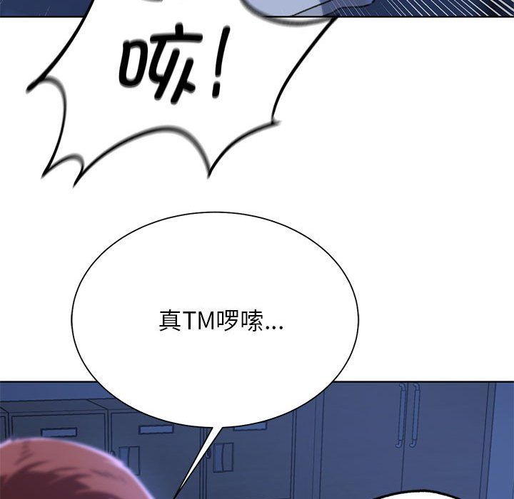 危险同学会第36話