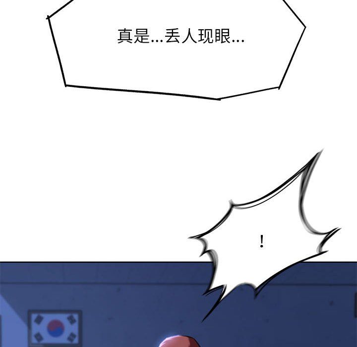 危险同学会第36話