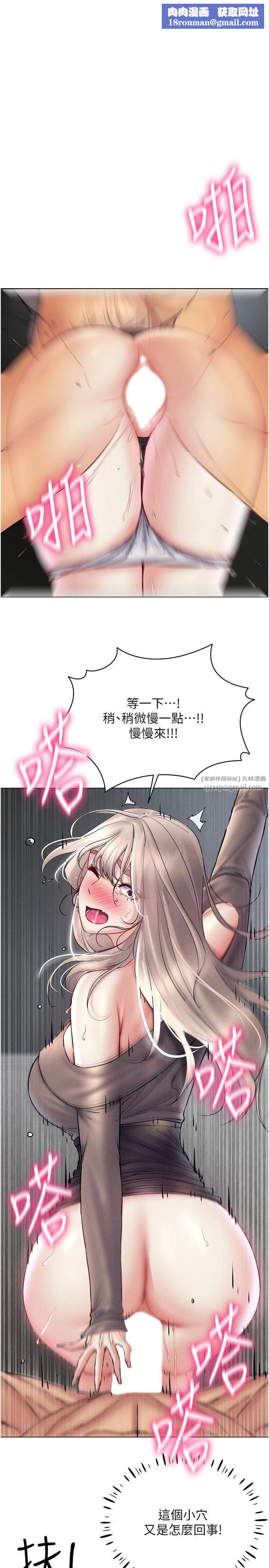 穿入VR成為性域獵人第39話-頂到深處的絕妙快感