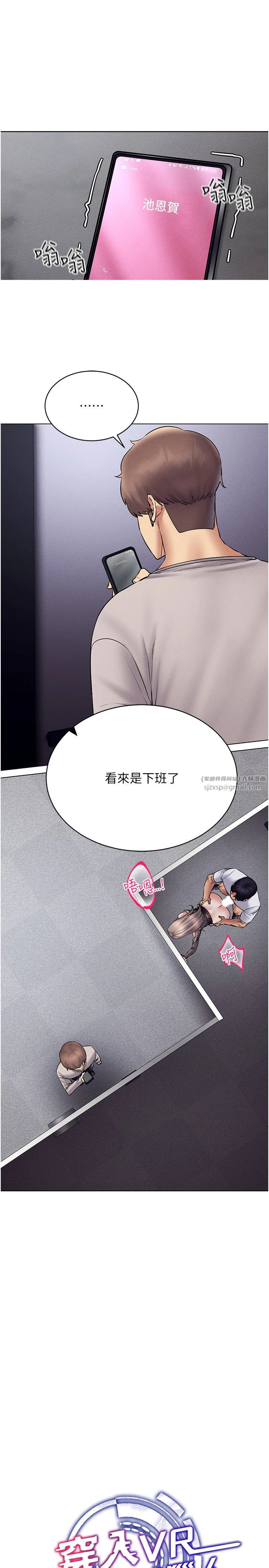 穿入VR成为性域猎人第39話-頂到深處的絕妙快感