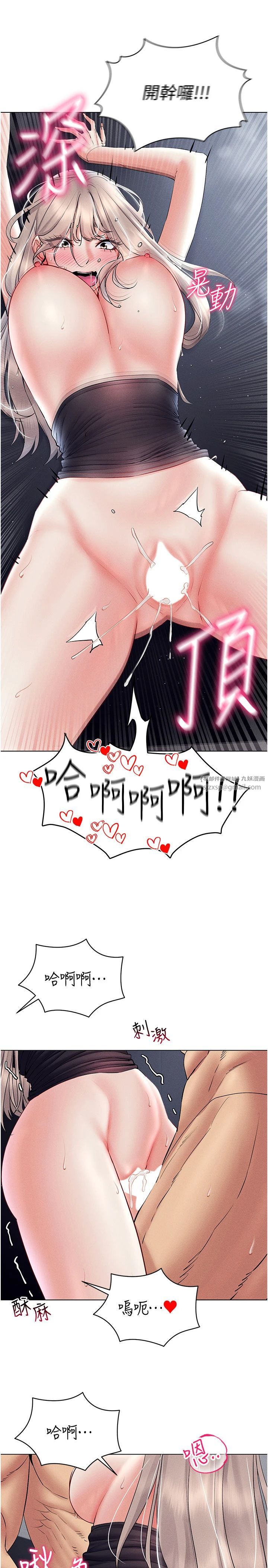 穿入VR成為性域獵人第39話-頂到深處的絕妙快感