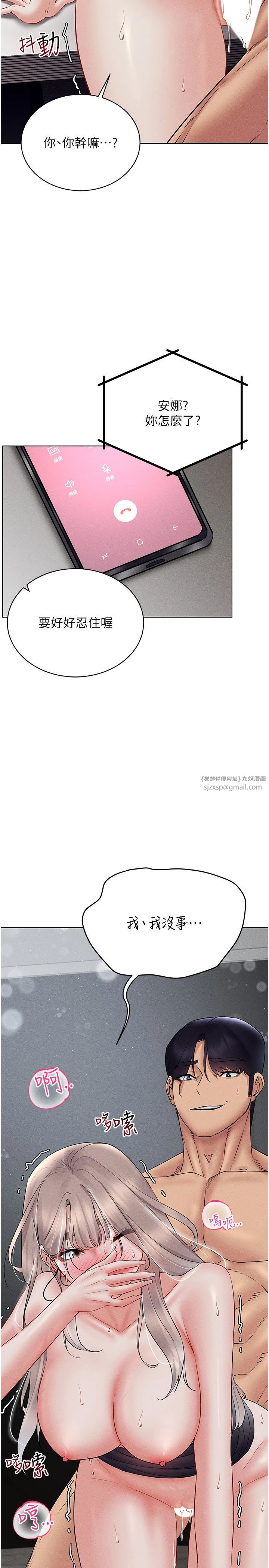 穿入VR成为性域猎人第39話-頂到深處的絕妙快感