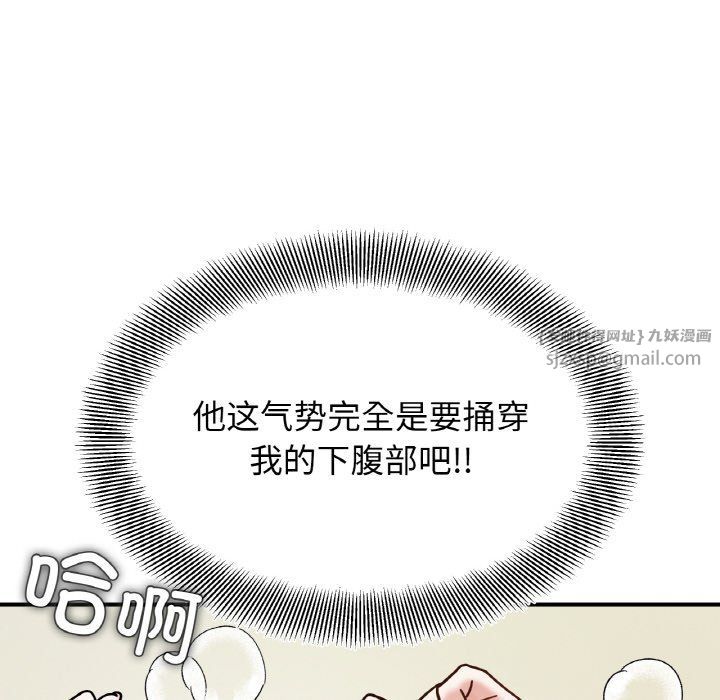 她才不是我姐姐第40話