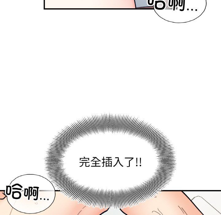 她才不是我姐姐第40話