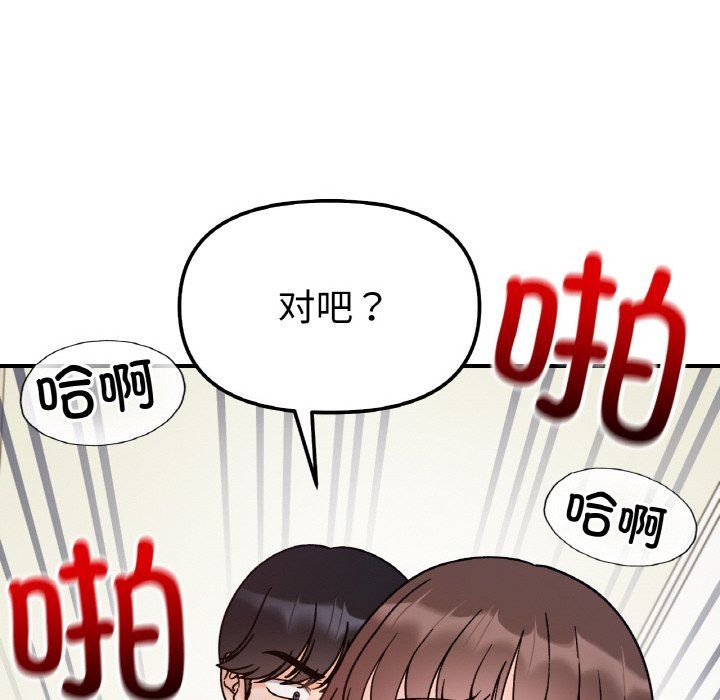 她才不是我姐姐第40話