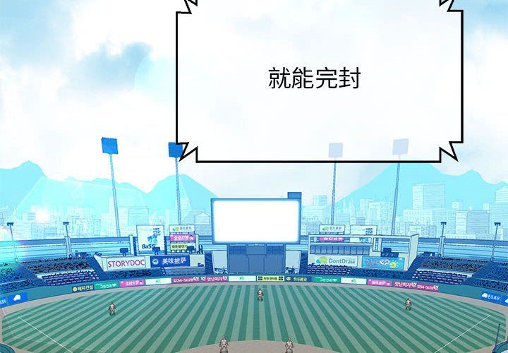 我的拉拉队宝贝第9話