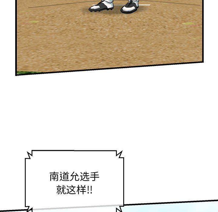 我的拉拉队宝贝第9話