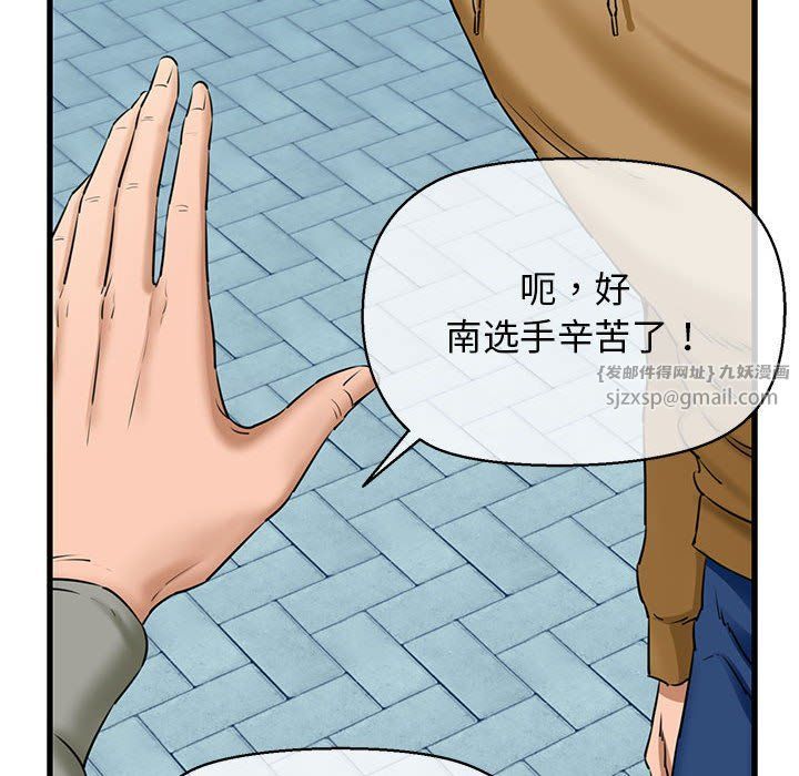 我的拉拉队宝贝第9話