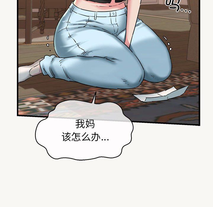 我的拉拉队宝贝第9話