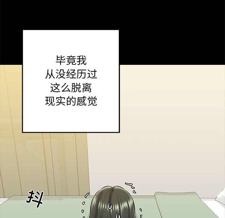我的拉拉队宝贝第9話